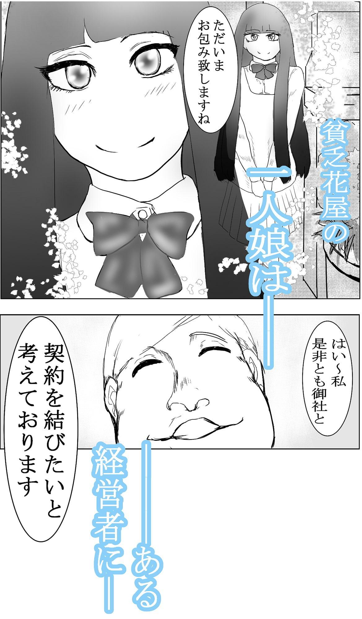 娘に『パパ』が出来た日