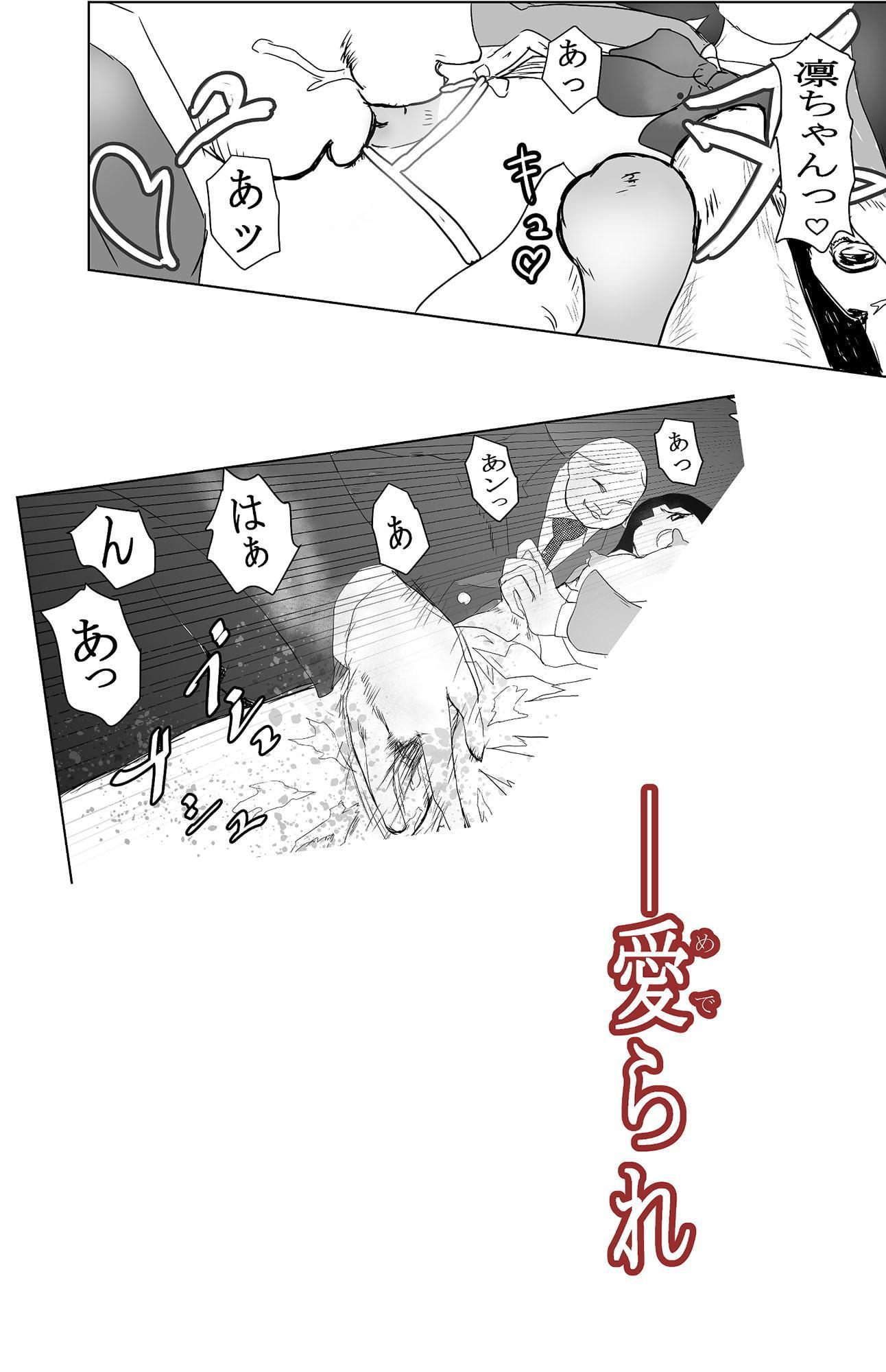 娘に『パパ』が出来た日