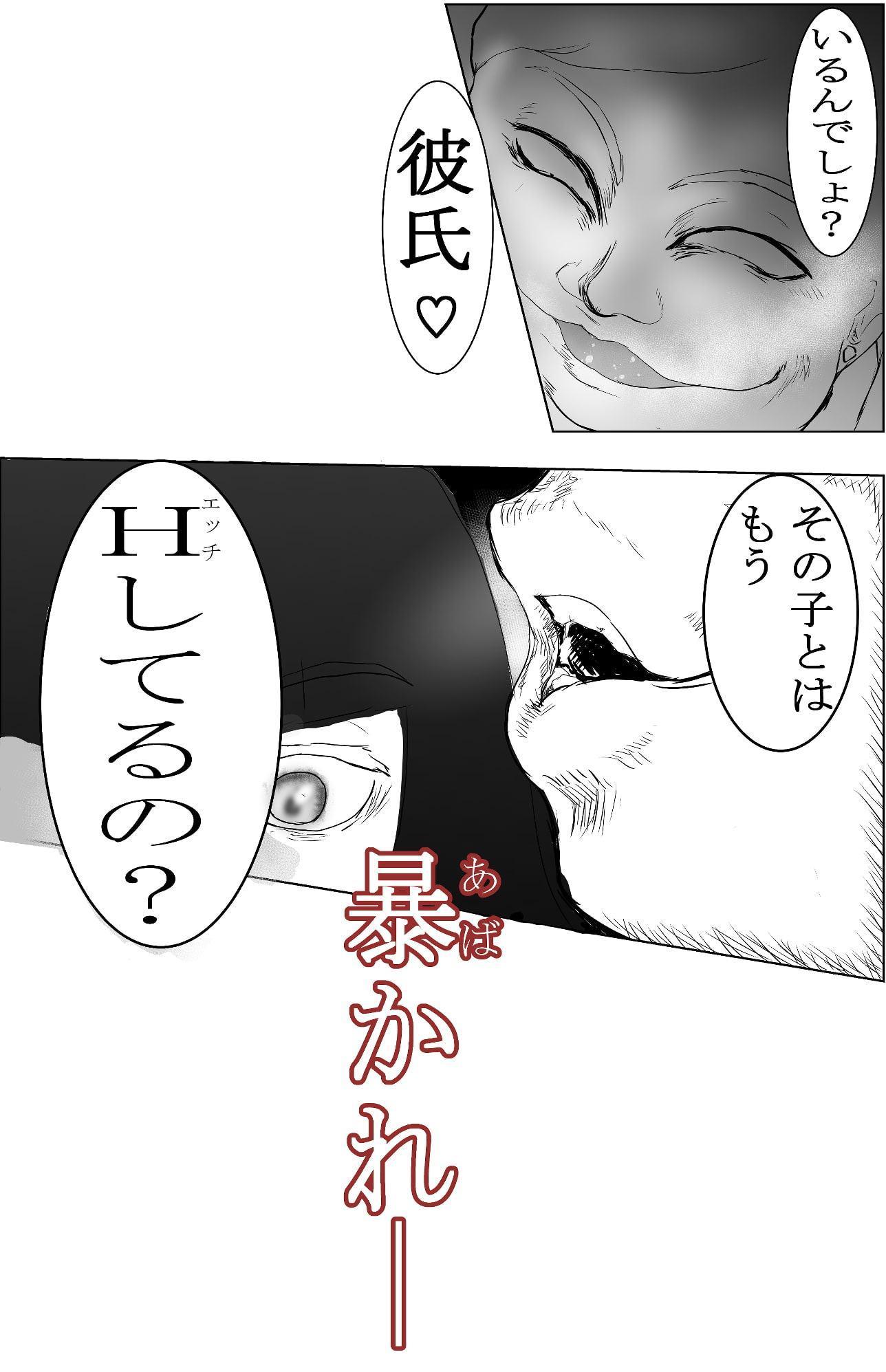 娘に『パパ』が出来た日