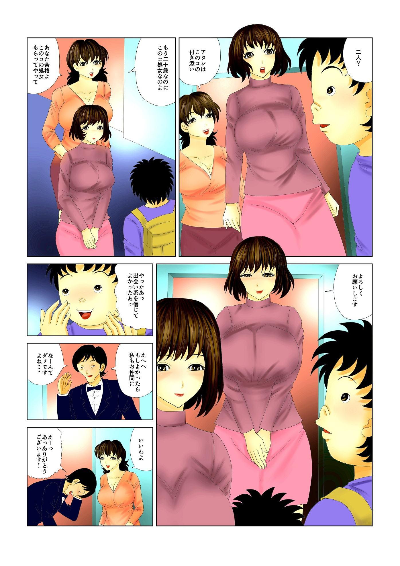 出会い系信じる者こそ救われる