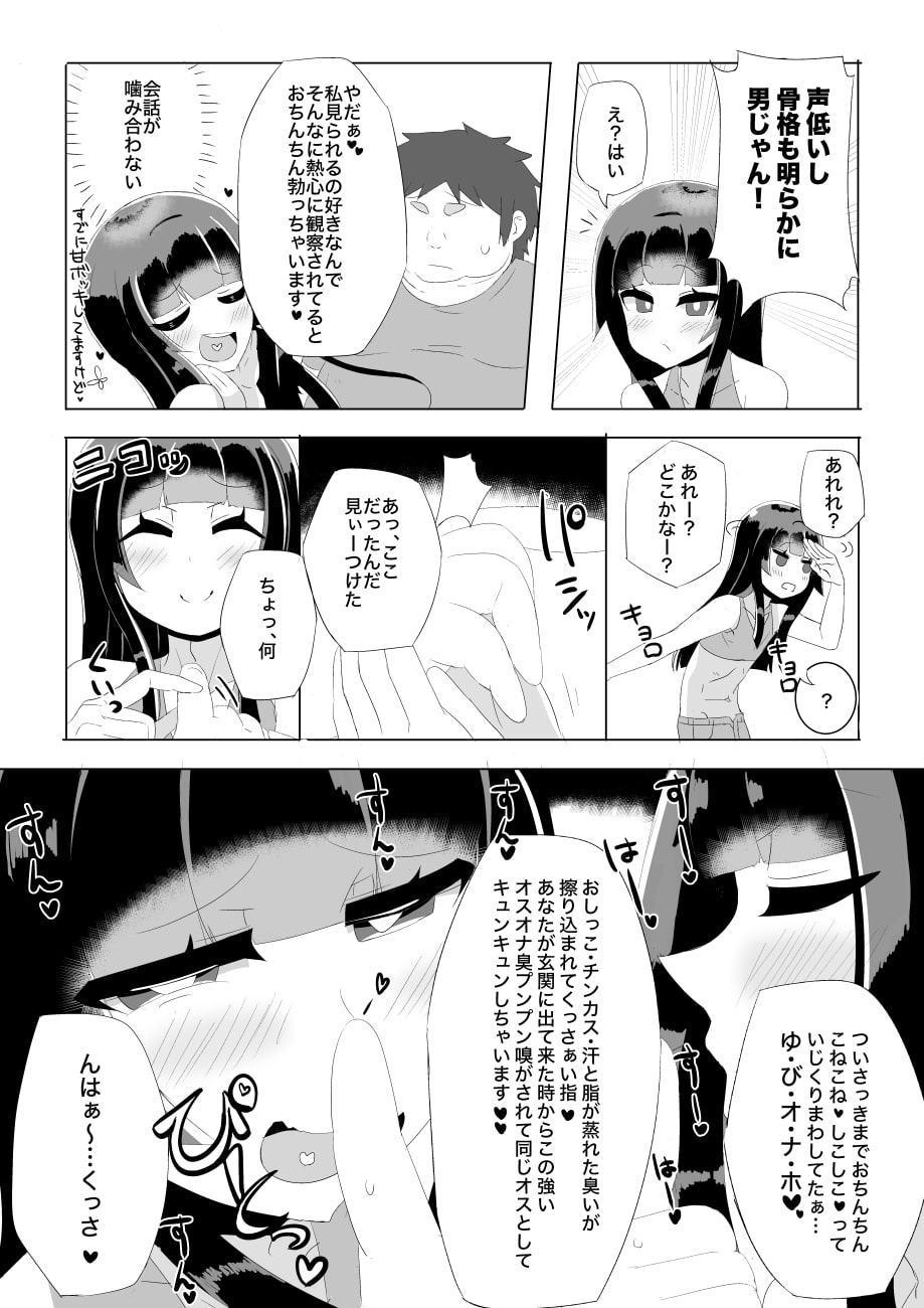 あなたのお部屋にイッちゃいます