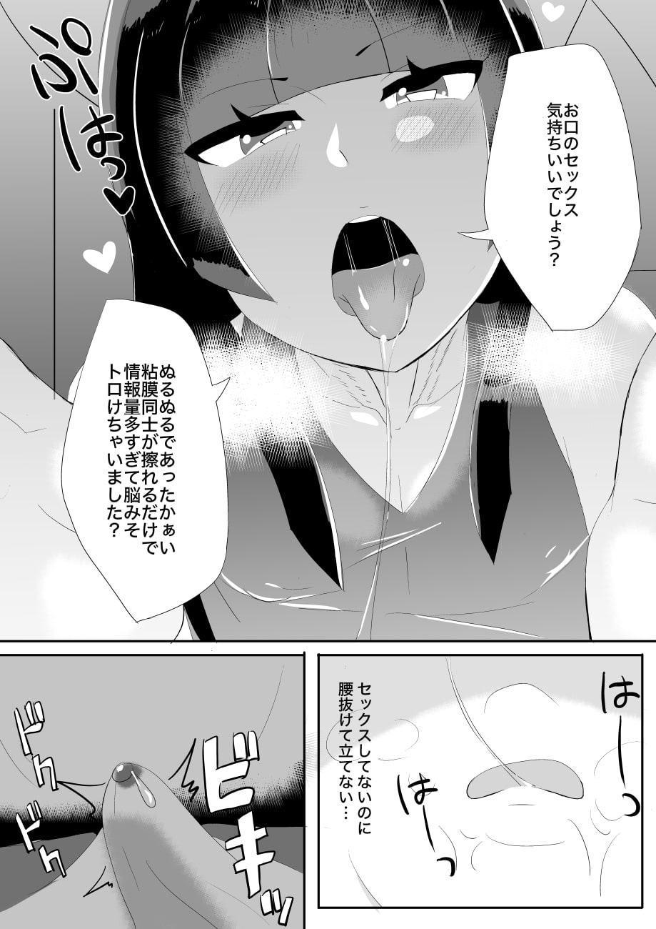 あなたのお部屋にイッちゃいます