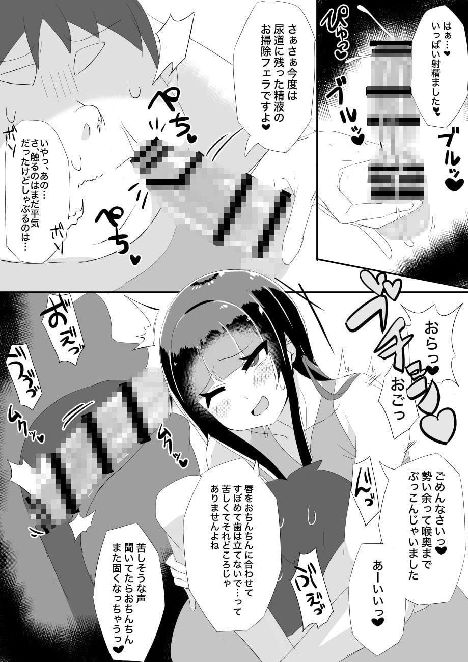 あなたのお部屋にイッちゃいます