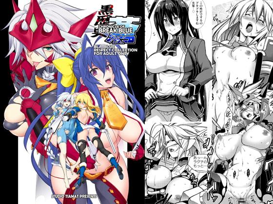 CHRONICLE OF BREAK BLUE