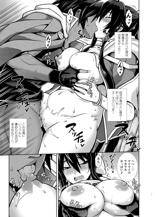 CHRONICLE OF BREAK BLUE