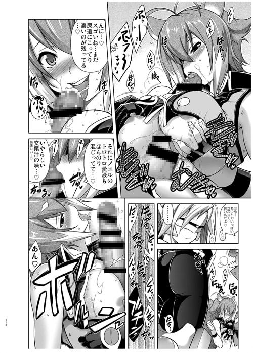 CHRONICLE OF BREAK BLUE