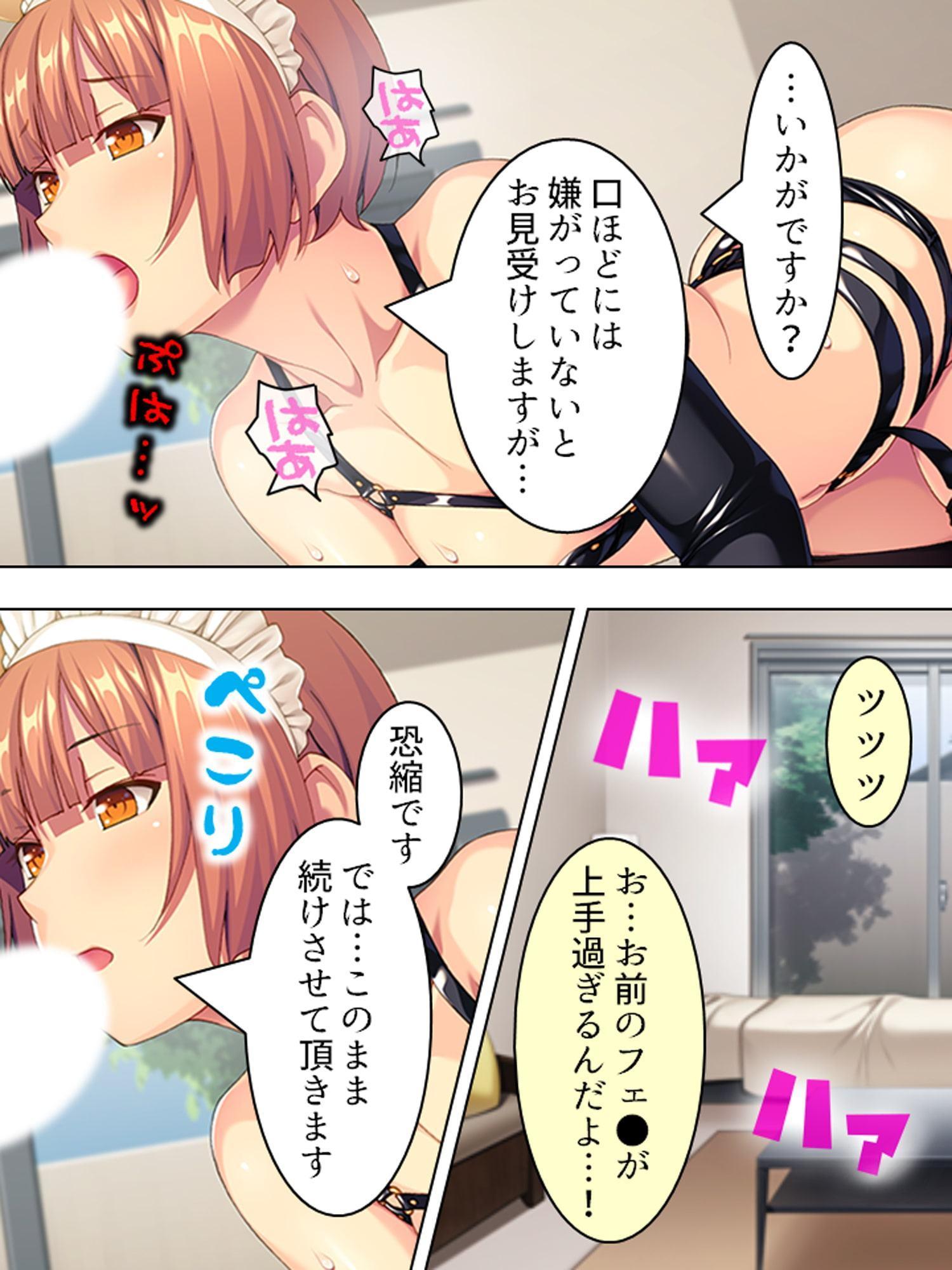 押し掛けドMメイドが変態的な命令を要求して来た!? 上