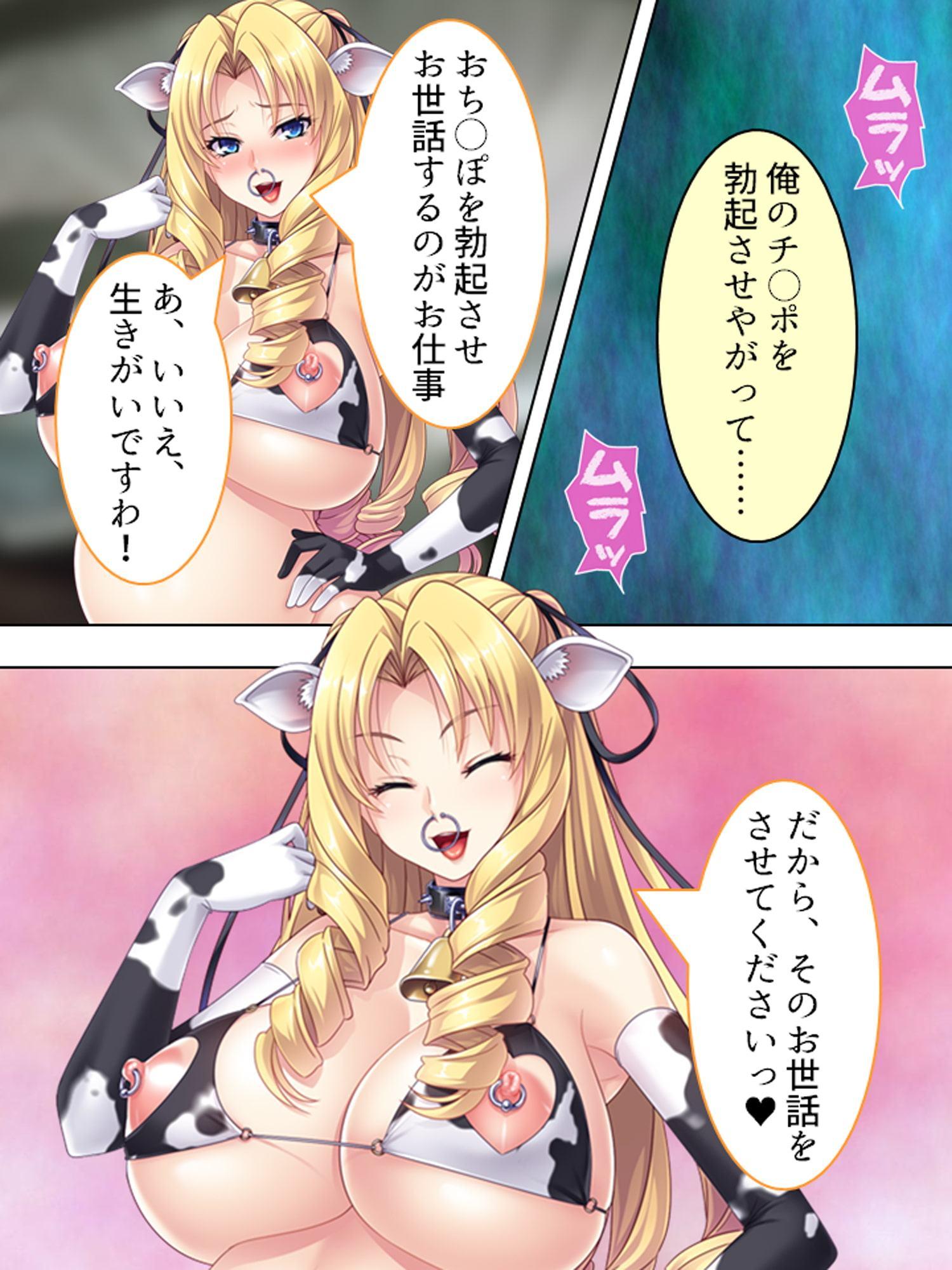 悪役令嬢を完全屈服マゾメス化!ヤリたい放題転生性活 5巻