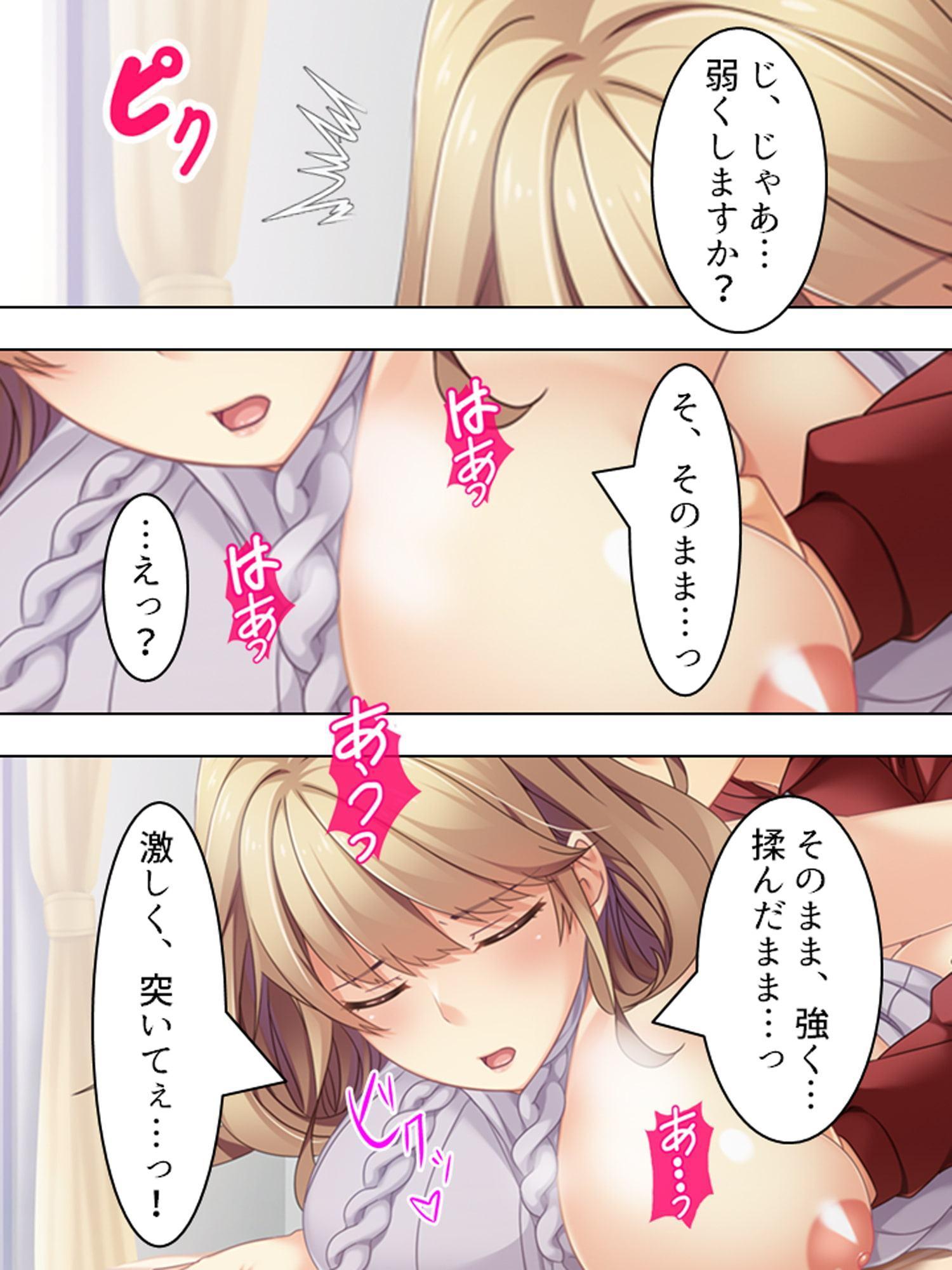 来たれ花婿!しあわせ子作りマッチング 3巻