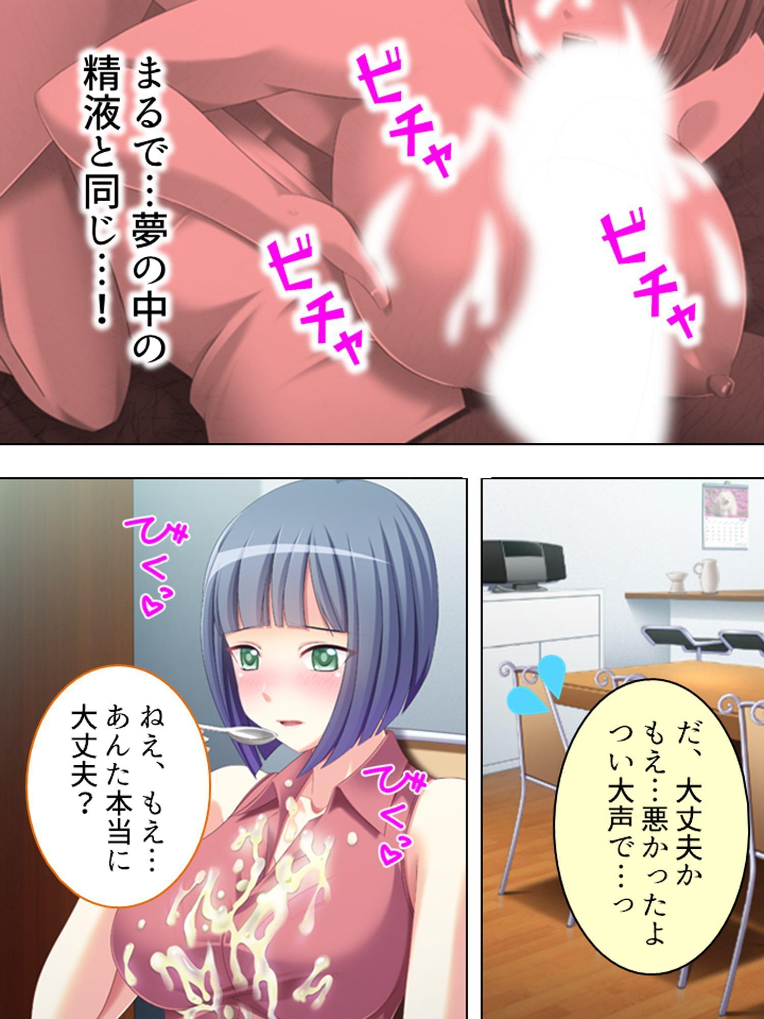 濡れると発情する妹を我慢しきれない兄が犯しまくる! 上巻