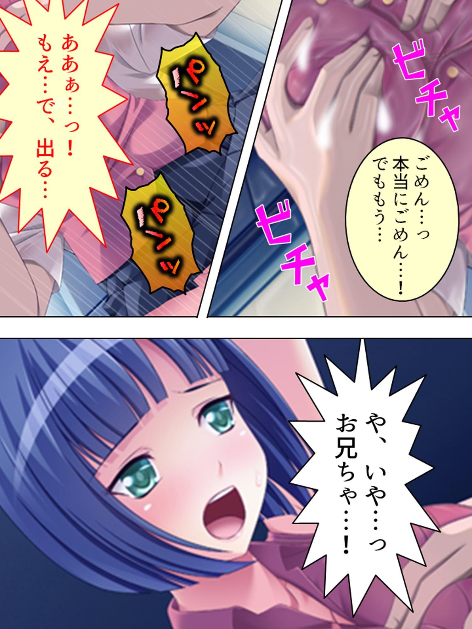 濡れると発情する妹を我慢しきれない兄が犯しまくる! 上巻