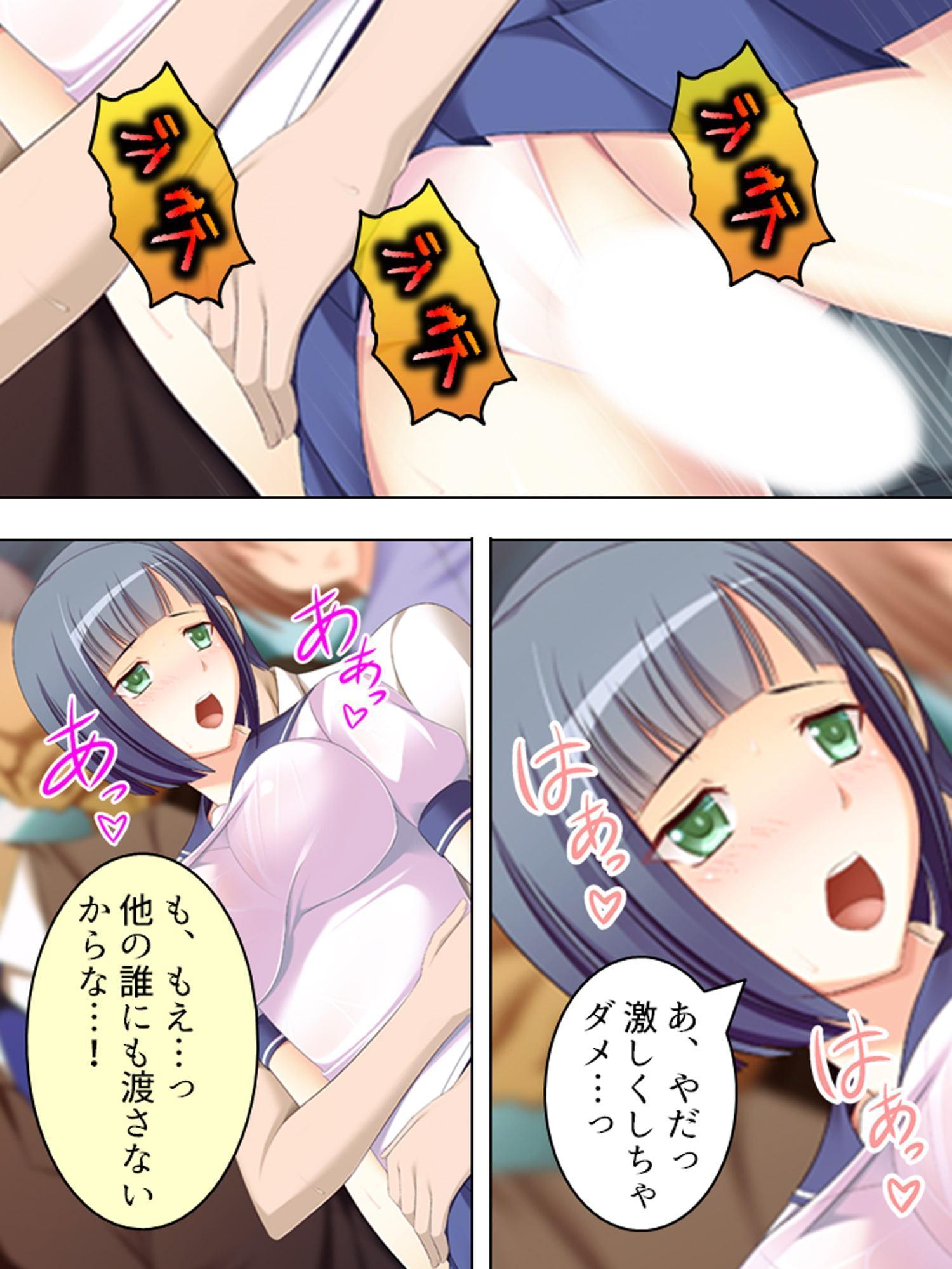 濡れると発情する妹を我慢しきれない兄が犯しまくる! 上巻