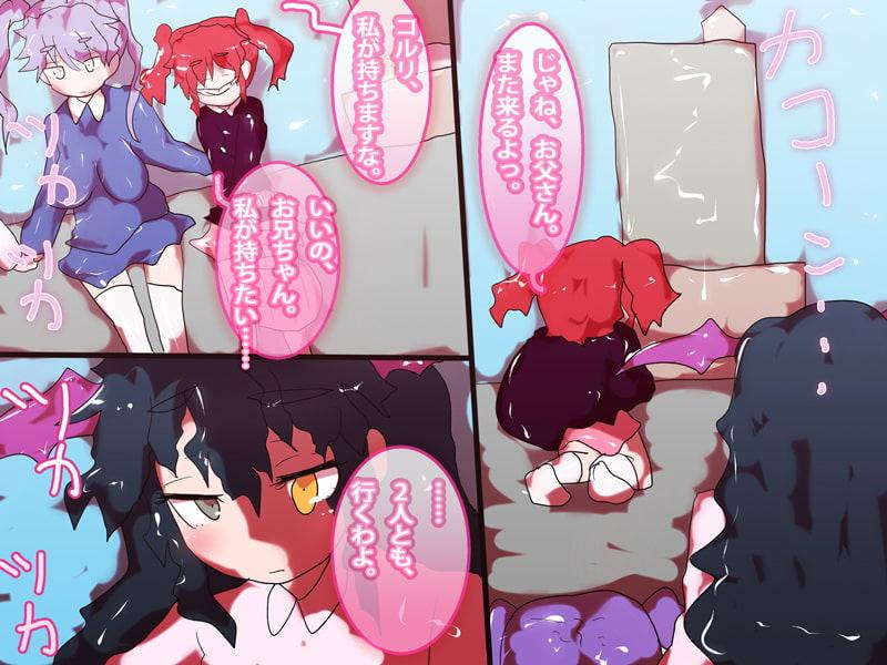 【総集編】まとめ読み!ジナシストロン淀 総集編 上【オリジナル漫画】