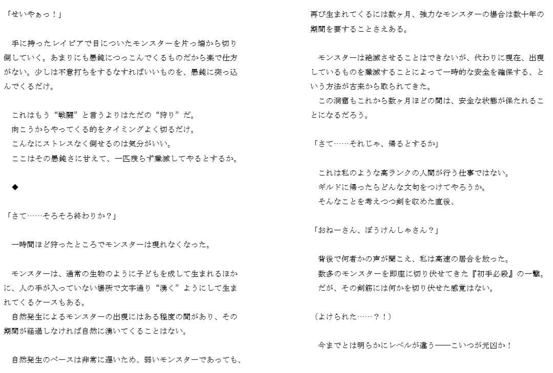 レベル999のふたなり騎士VSメスガキ淫魔