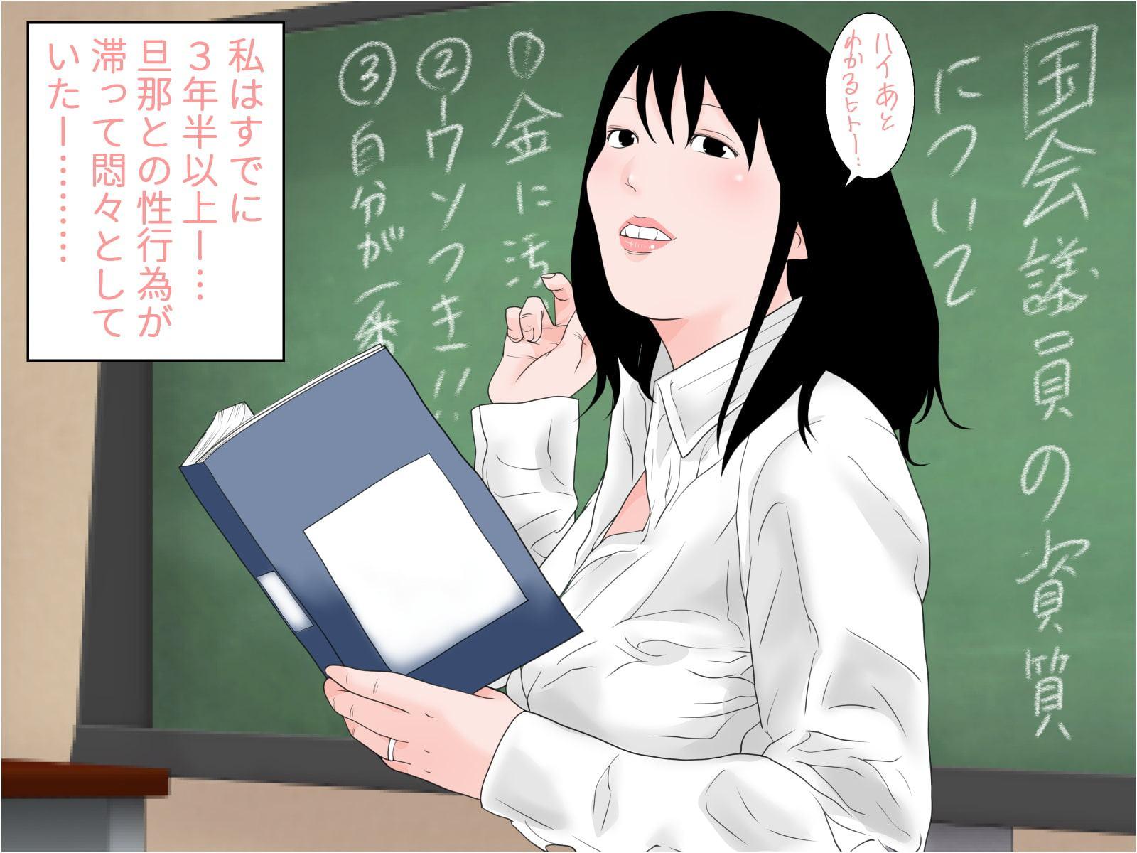 巨乳人妻淫行教師