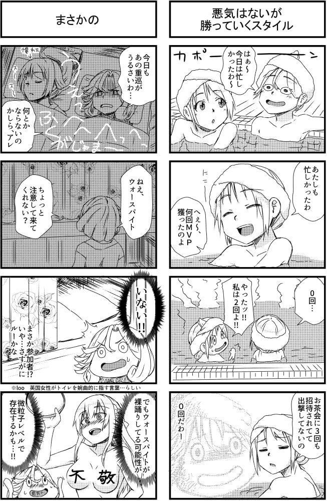 ジェーナス・イングリッシュ-蹴られたライセンス-