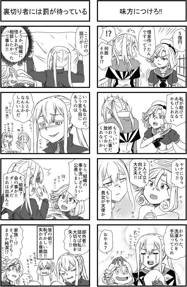 ジェーナス・イングリッシュ-蹴られたライセンス-