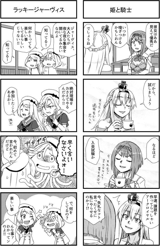 ジェーナス・イングリッシュ-蹴られたライセンス-