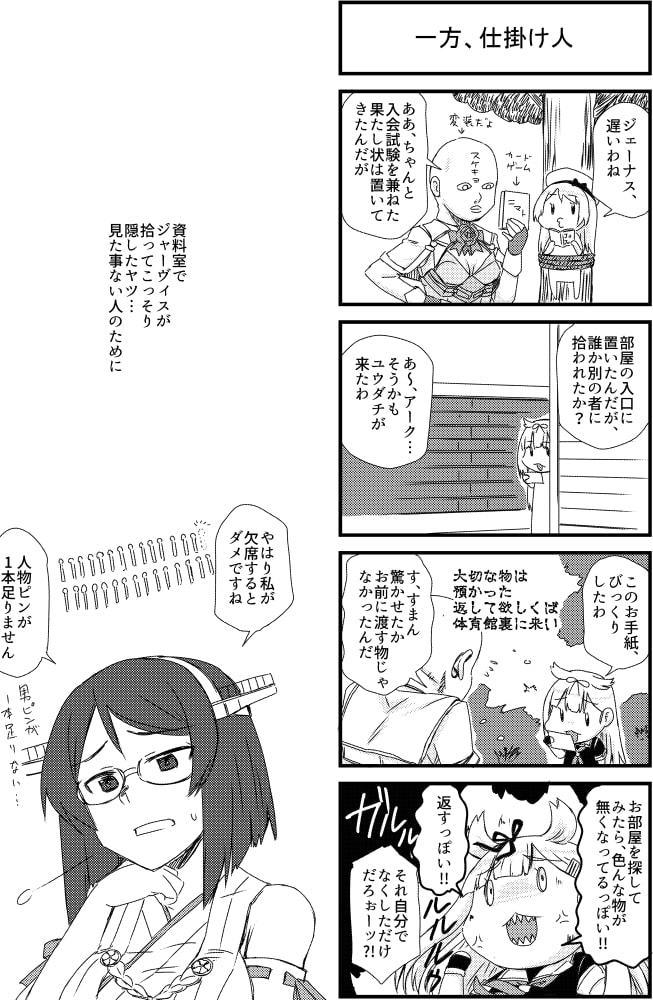 ジェーナス・イングリッシュ-蹴られたライセンス-