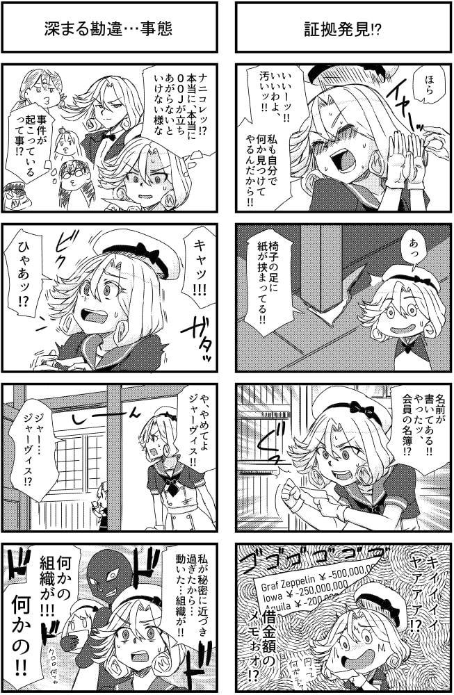 ジェーナス・イングリッシュ-蹴られたライセンス-