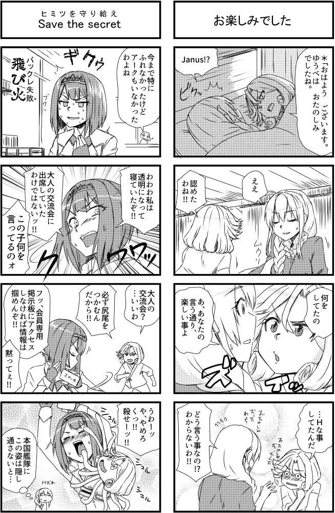 ジェーナス・イングリッシュ-蹴られたライセンス-