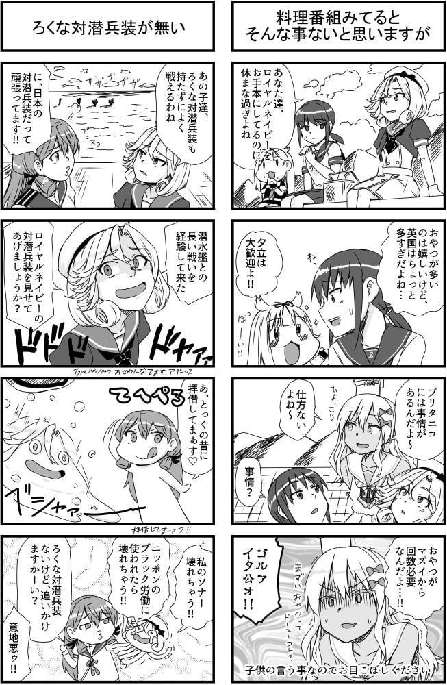 ジェーナス・イングリッシュ-蹴られたライセンス-