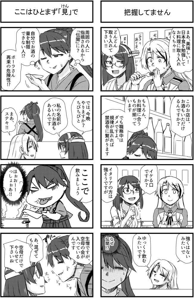 霧島さんとアブないルッツィ