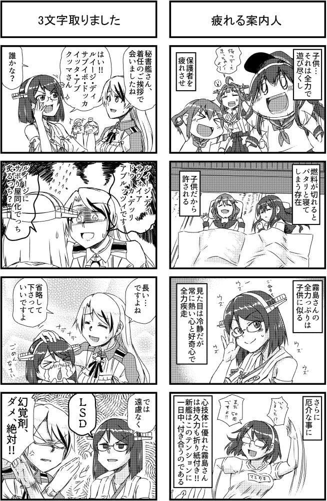 霧島さんとアブないルッツィ