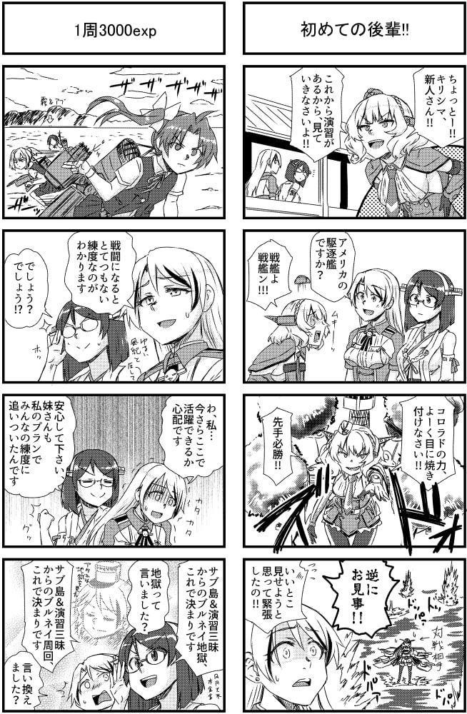 霧島さんとアブないルッツィ