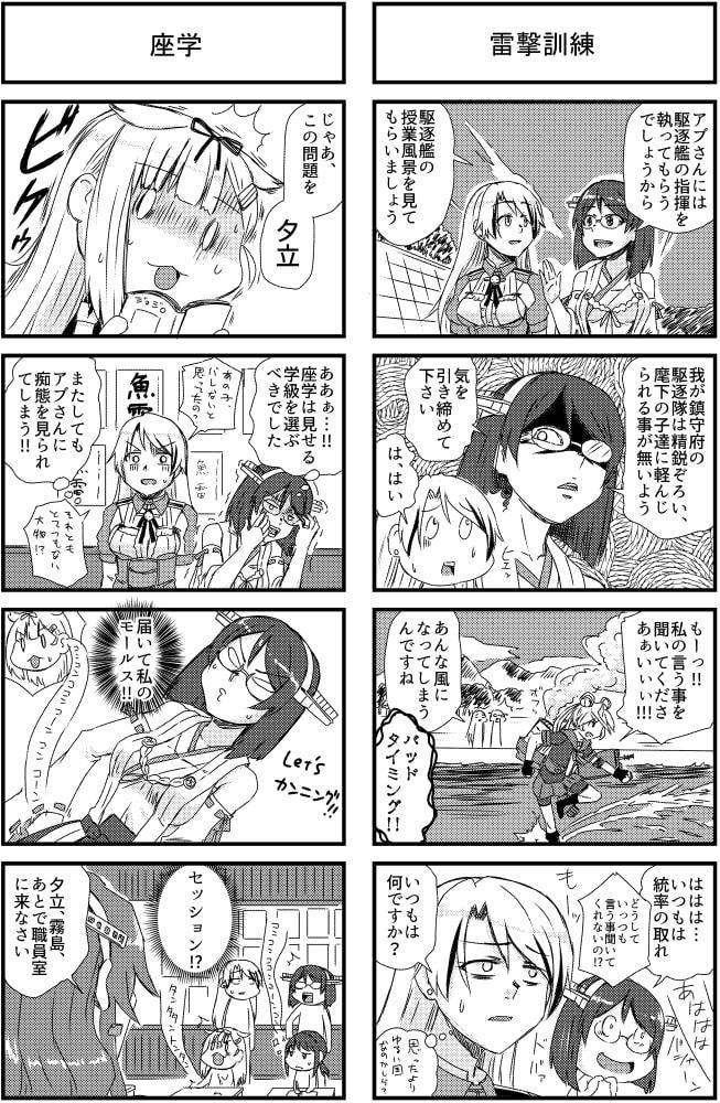 霧島さんとアブないルッツィ