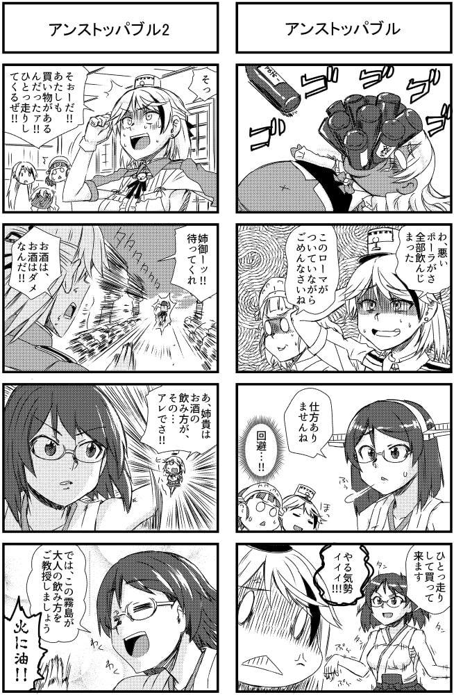 霧島さんとアブないルッツィ