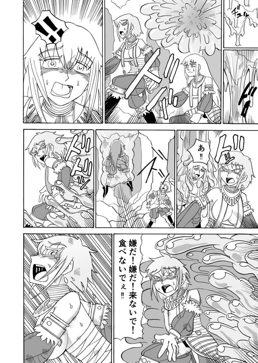 水神様の玩弄物