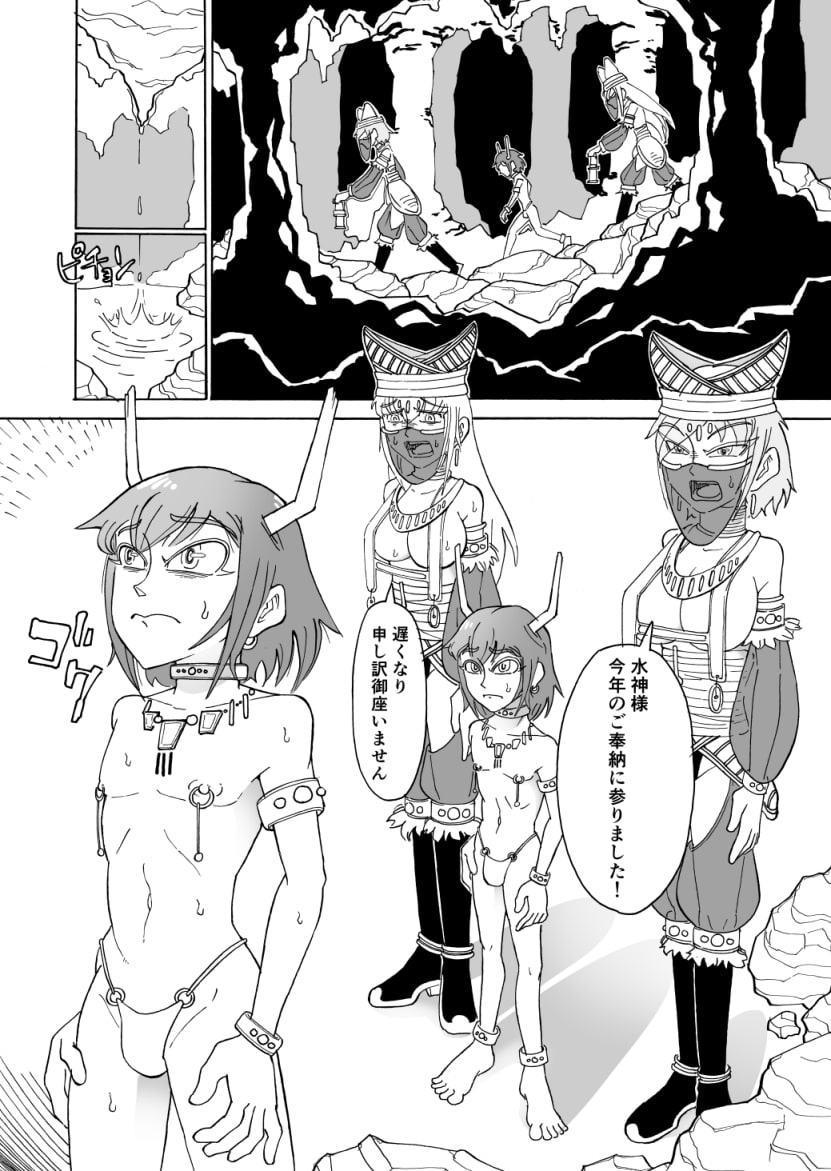 水神様の玩弄物