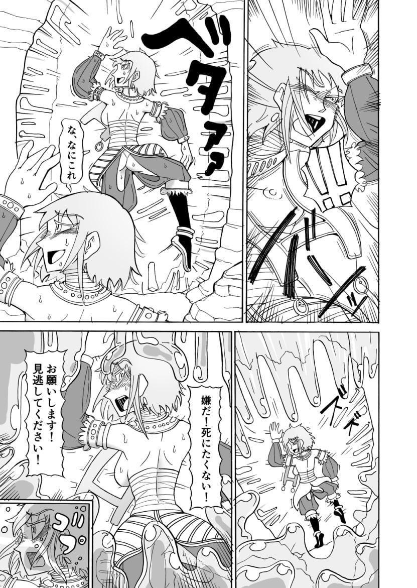 水神様の玩弄物