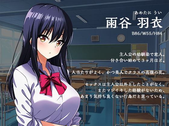 高スペック転校生にあっさり寝取られた僕の彼女。