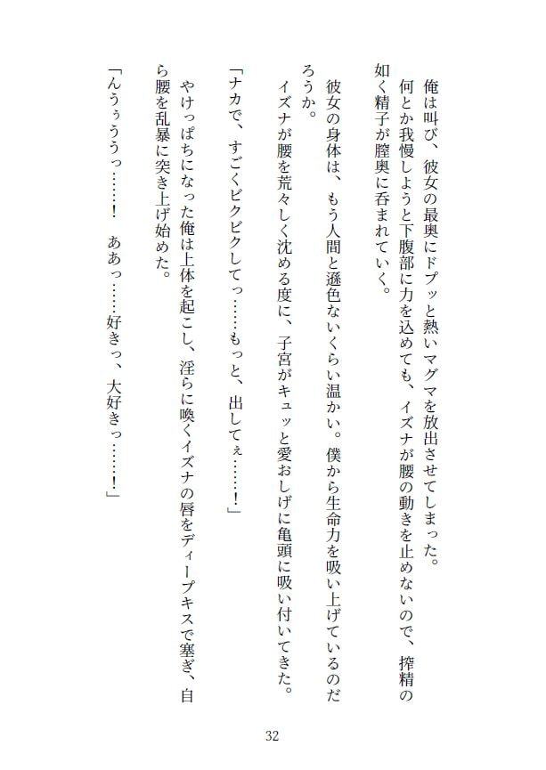 幽霊の筆おろし ～廃墟で出会った痴女幽霊～