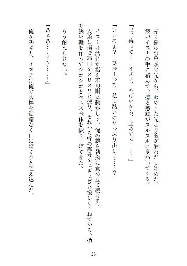 幽霊の筆おろし ～廃墟で出会った痴女幽霊～