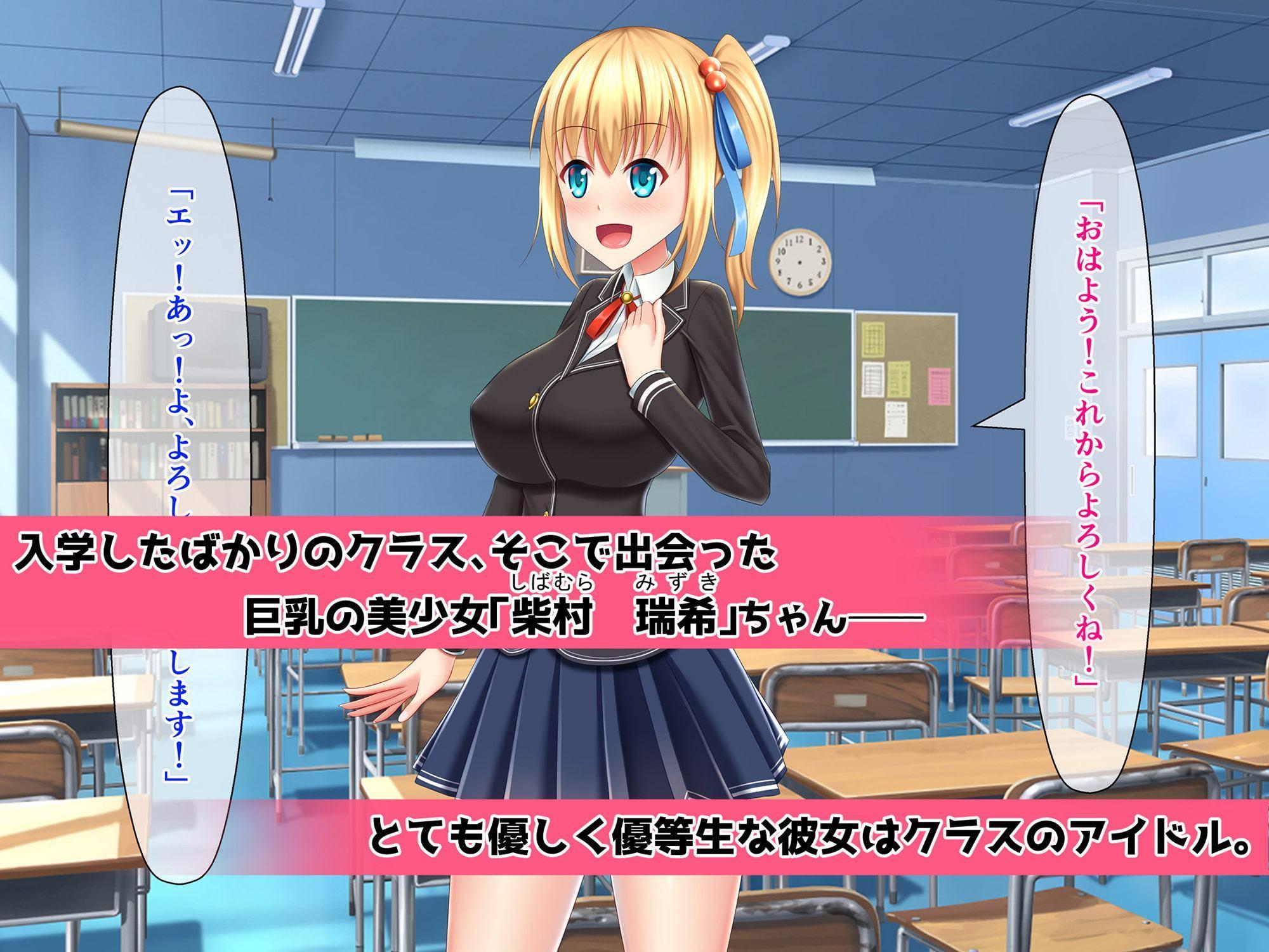 美少女クラスメイトとエッチな関係になりました!?