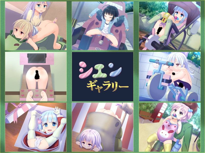 シエンギャラリー00