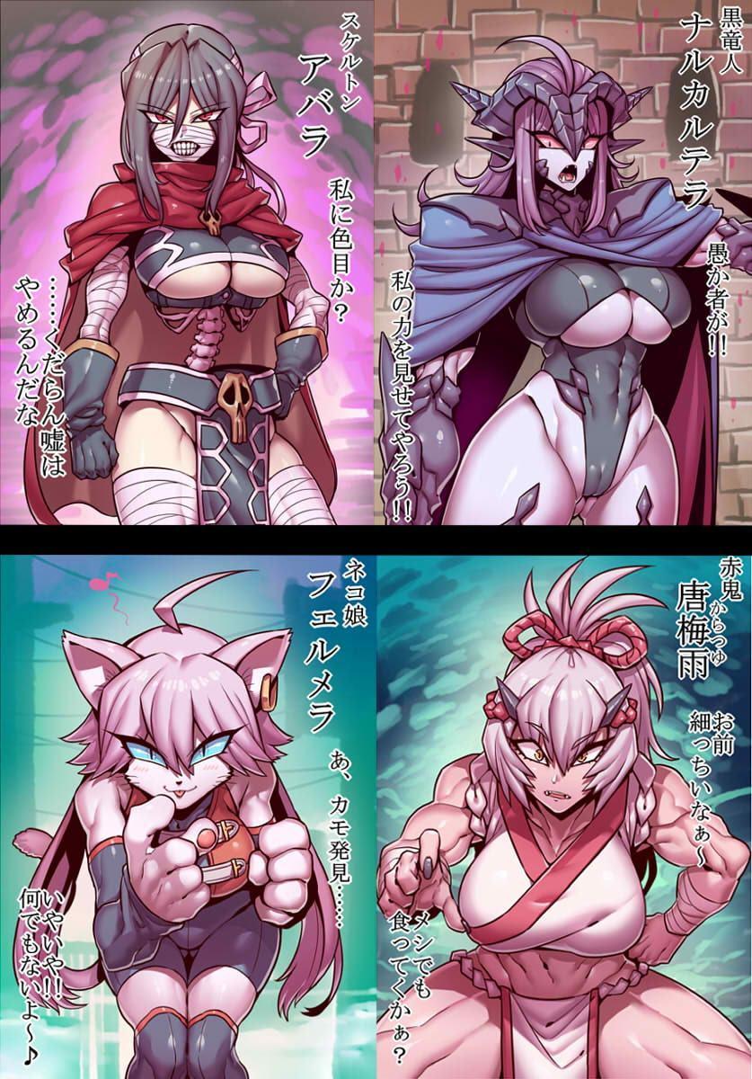 おち娘♪3～即オチ2コマCG集～(モンスター娘編)