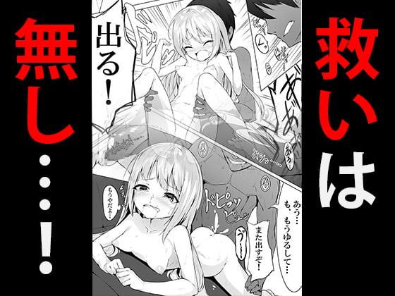 犯すために小さな少女を落札してみた