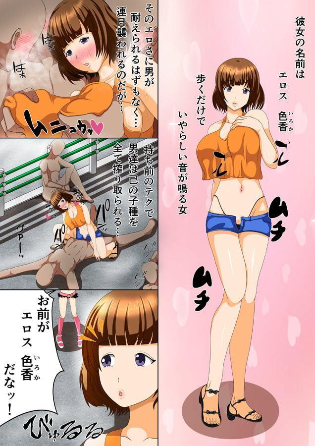 艶麗なるエロス