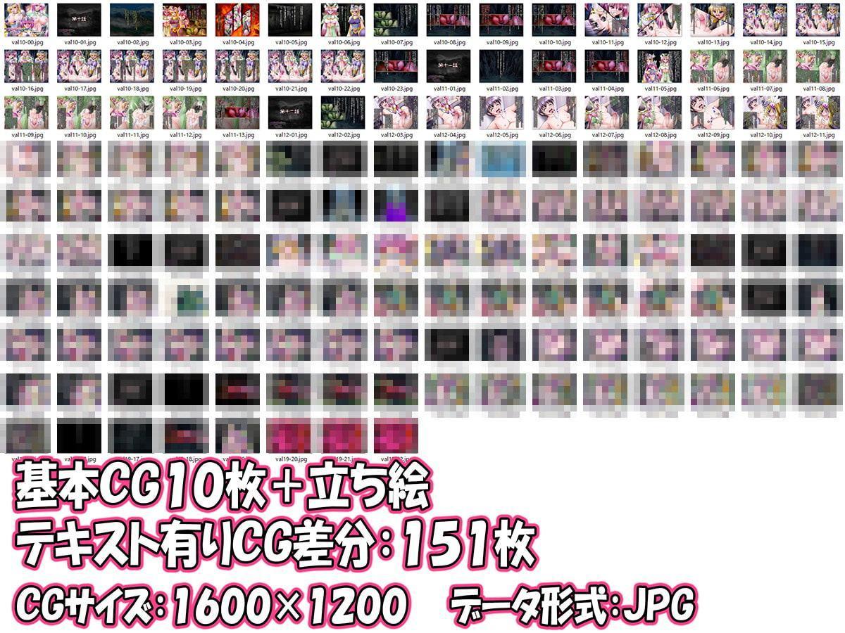 [CG集]悪堕ちヴァルキュリア帝国 ～オーディン様、ペニスバンドのお時間ですわよ♪～ (2)洗脳乱交プレイ編