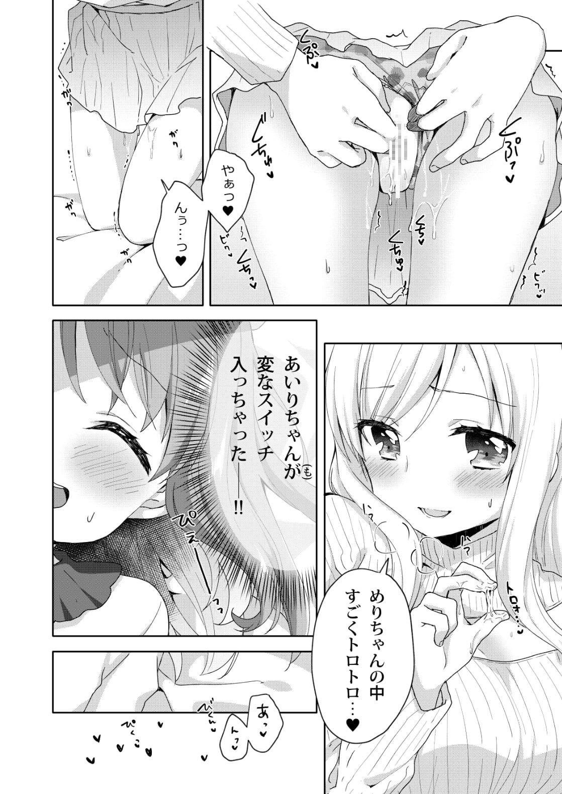きんようびのおたのしみ～はじめてのプレゼント～