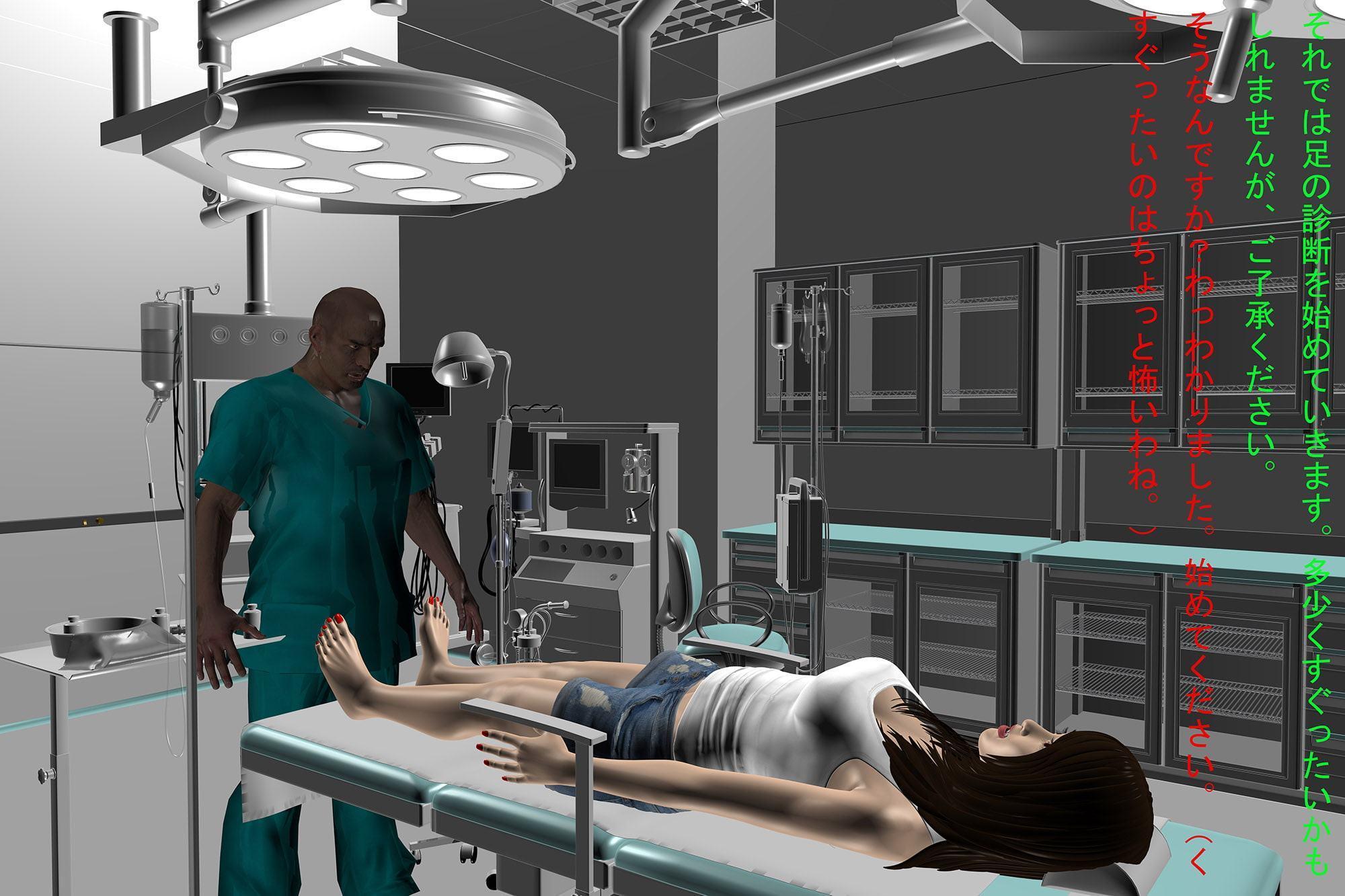 ヒロインの日常 病院診察編