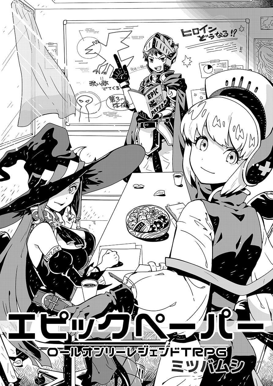 TRPGおまじな大饗宴四次会