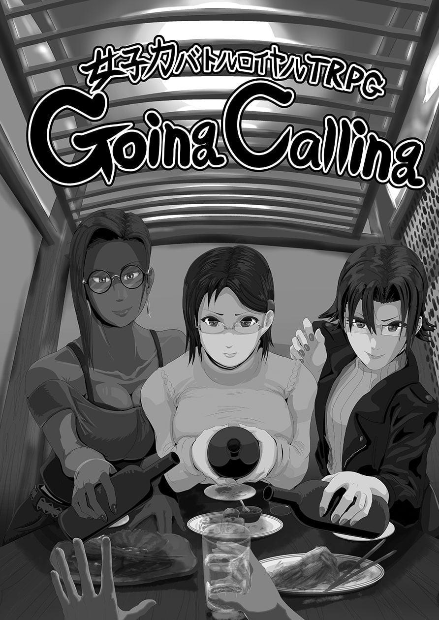 TRPGおまじな大饗宴四次会