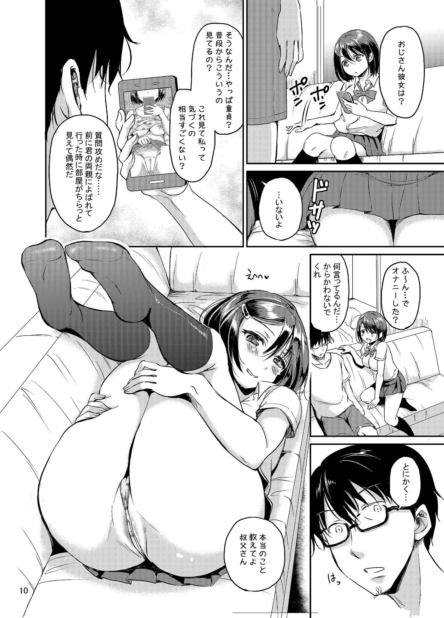 年頃JKの性癖ファイル ～Hな私を受け止めて？～ 総集編