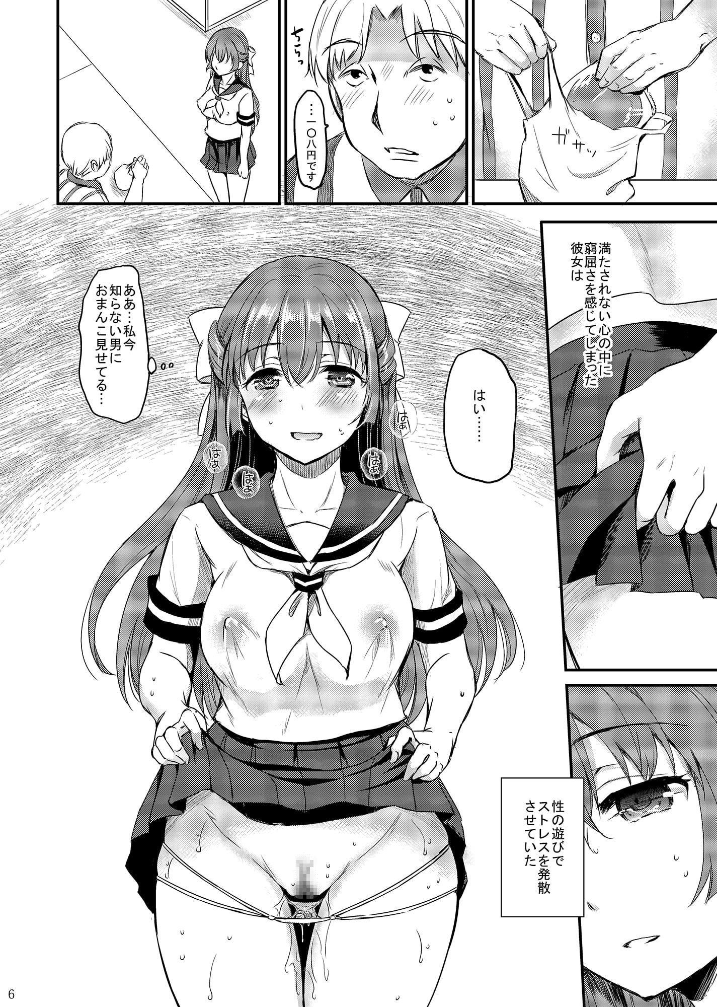 年頃JKの性癖ファイル ～Hな私を受け止めて？～ 総集編