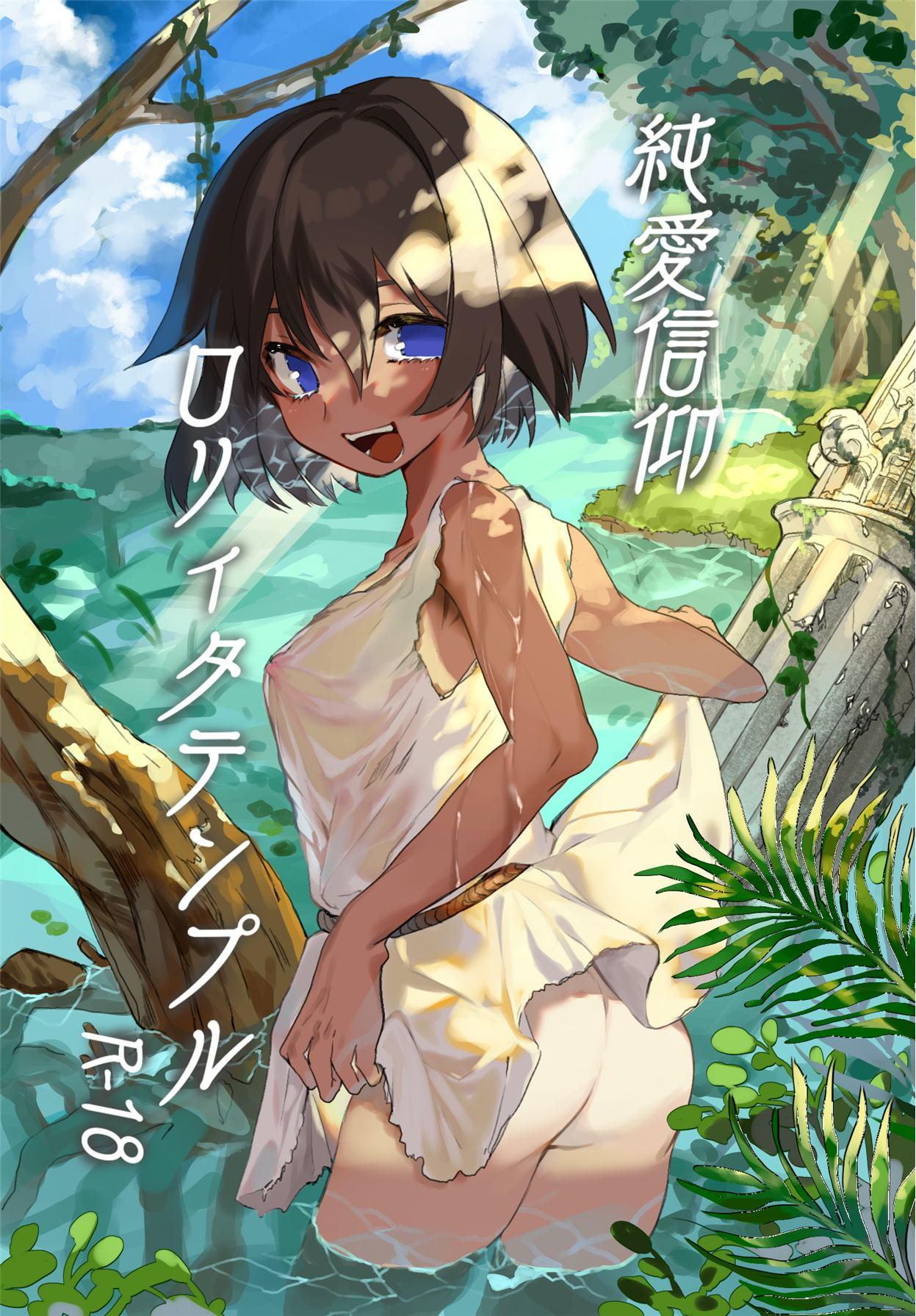 純愛信仰ロリィタテンプル夏